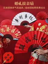 Chinese style wedding bridesmaid best Man Group pick up fan personality custom groom welcome props national tide gift folding fan