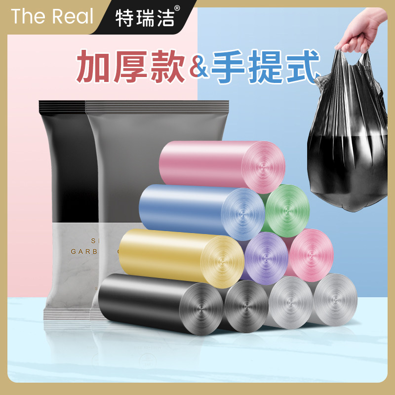 Trey Clean garbage bag thick vest-style household portable point-breaking black plastic bag