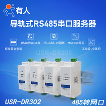 485 serial port server Rail installation rs485 to Ethernet port communication Industrial-grade communication USR-DR302