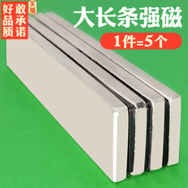 Strong magnet neodymium iron boron magnet strong magnetic patch high strength magnet magnetic steel large long strip neodymium magnet strong magnetic