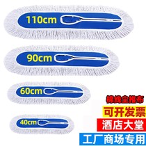 Dust Pushback Replacement Butouts Flat Industry Mopping Mop Mound Cotton Thread Ground Mop Cover 40 40 60 90110c m