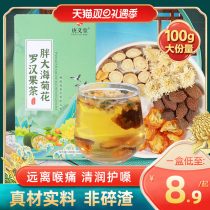 Fat sea chrysanthemum Luo Han fruit honeysuckle non-tea chronic pharyngeal clearing inflammation throat throat protection night lung liver fire health tea