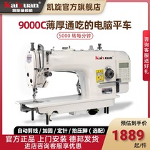 Kyspin Industrial Computer Flat Car Sewing Machine Home Flat Sewing Machine Electric Sewing Machine Electric Sewing Machine Needle Car Brand New