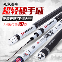 Light Wei Fish Rod Shadow Peak Leisure 5 4 m Fishing Rod Carbon Super Light Super Hard Long Festival Fishing Rod 7 2 m Special Sale