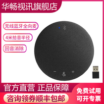 HC-M310 video conference omnidirectional microphone USB free-drive hands-free desktop phone speaker conference microphone array smart noise reduction Bluetooth zoom DingTalk Tencent QQ WeChat
