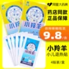 Товары от 潍坊济生堂大药房旗舰店