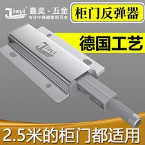 Cabinet door rebound Wardrobe door drawer magnetic cabinet invisible door rebound Pull-free push-down door bounce
