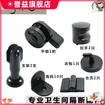 Public toilet partition door accessories set vinyl cabinet door handle raised and widened bathroom single shower door stop