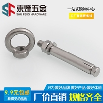 M14 M14 M16 304 stainless steel expansion screw with ring hanger with ring lengthened universal rings expansion bolts