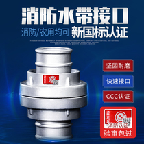 Fire hose connector 65m caliber 2 5 inch water pipe bag interface fire hydrant internal buckle fire fighting equipment