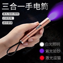 Money detector lamp UV rechargeable money detector small portable household handheld purple light pen flashlight