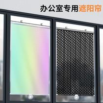 Office curtains window glass sun insulation shade without punching strong shade cloth 2023 new shutters