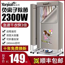 Foldable dryer dryer household negative ion sterilization quick-drying clothes large capacity small baby dryer