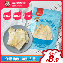 Mr. Beaver cod fillet fish fillet healthy children pregnant women snack snack snack snack food ready-to-eat dried fish recommended