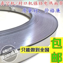 Vacuum machine packaging machine flat strip sealing machine electric heating sheet wire heating strip nickel chromium heating flat wire 2 ~ 12MM