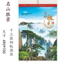 2022 Year of the Tiger Calendar Nature Landscape Landscape Painting Famous Mountain Scenic Calendar Customized Advertising Landscape Calendar