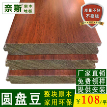 Authentic pure solid wood flooring log disc bean Dragon Phoenix sandalwood A- class two-wing bean home indoor environmental protection factory direct sales