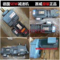 SEW reducer RSKF series helical gear hard tooth surface Germany Saiwei Li horizontal brake variable frequency motor spot