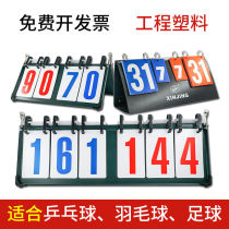 Basketball game scoreboard scoreboard scoreboard scoring card table tennis badminton scoreboard scorer