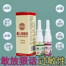 Xuzitang Nasal congestion nasal itching allergic Biyan cream sinusitis nasal sinusitis nasal artifact spray
