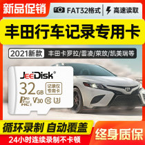 Toyota Wagon Recorder Memory Card On-board Carolla Memory Card Kymeri Car Tf Card Boom Hanlanda Asian Dragon Special High-speed Kareling Car Sd Small Card To Dazzle Memory Card