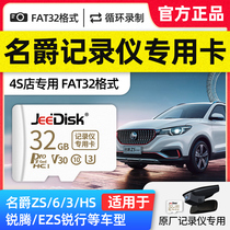 Baroness original factory wagon recorder memory special card 32g high speed tf card barons 6 5 ZS HS PHEV Automotive carrier streaming media Universal memory card SD card fat32 format