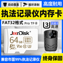 Law Enforcement Wagon Memory Card 64g High Speed Storage Card Sd Card DSJ-V3 DSJ-V3 DSJ-A7 DSJ-A7 DSJ-D12 DSJ-C8 DSJ-C8 DSJ-C8 Automotive GM