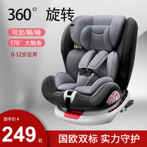 Child safety seat car with 360-degree rotation 0-12-year-old Universal baby baby car portable seat