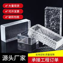 Transparent glass brick cloud fog square solid partition background wall crystal brick hollow bathroom dry and wet partition screen