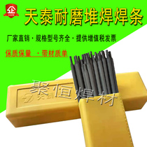 Tiantai welding TH-80 surfacing electrode EDPCrMoV-A1 hardfacing electrode wear 2 5 3 2 4 0mm