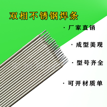 Duplex stainless steel electrode E2205 E2209 2594 2507 2553 duplex stainless steel electrode welding wire