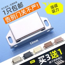 Xin Lijia door lock cabinet door suction strong magnet wardrobe cabinet accessories door suction kitchen door buckle magnetic bump bead