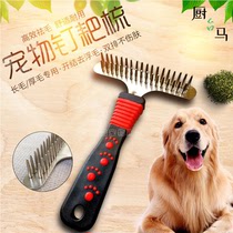 Dog hair brush dog comb golden hair Teddy comb artifact pet bath brush large dog hair removal comb dog supplies