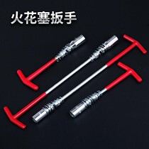 Spark plug socket wrench Mars extension socket 14 16 21mm universal joint car removal tool alloy
