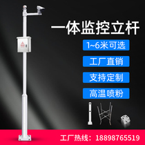 Combined monitoring Pole 2 3 4 5 6 m overall community camera outdoor bracket extension rod 3 5 m column