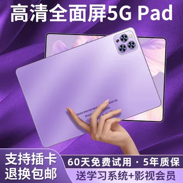 Android 14 11英寸 平板电脑 8.4英寸的“大号手机”简评：搭载天玑7300，90Hz高刷，金属机身