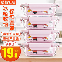 Glass crisper food storage box refrigerator special microwave oven heating lunch box large capacity fruit bento box