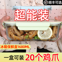 Food preservation box Large capacity large fruit box Bento box Glass preservation bowl Refrigerator special dumpling quick-freezing box
