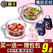 Fresh box Glass lunch box Round microwave oven special heating bowl with lid Bento box Office worker lunch box Female summer