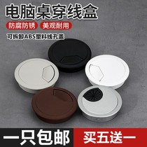 Open pore 35mm computer desk sub-hole Through Wire Hole Cover Table Hole Wire Hole cover book Desktop wearing routing