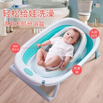 Baby bath seat bathtub non-slip mat sitting support universal Bath stand non-slip net pocket support frame can sit and lie down