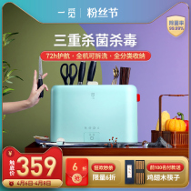 One to find disinfection tool holder cutter chopping block drying knife chopstick cutting board household kitchenware chopstick disinfection machine containing