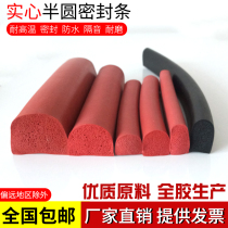 Semi-circular sealing strip epdm distribution cabinet box waterproof foam rubber strip Silicone D-type self-adhesive solid soft rubber strip