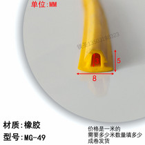 8*5 yellow aluminum alloy door and window caulking cover rubber sealing rubber strip dustproof decorative strip special-shaped plug strip
