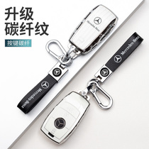 Mercedes GLC260L Key C200l Car Key Set e260l Car Key Cla260 Pack Shell