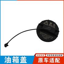 Suitable for Dongfeng Fengxing Jingyi X5 S50 X6 X7 S500 SX6 T5 fuel tank cover fuel filler cap inner cover