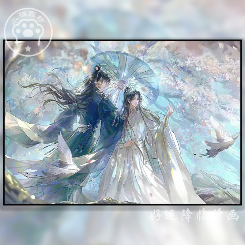 钻石画二哈和他的白猫师尊-钻石画二哈和他的白猫师尊促销价格、钻石画