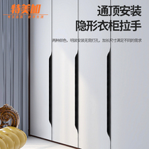 Cabinet door handle invisible light luxury simple cabinet sealing edge non-perforated large wardrobe long door seam minimalist thumb handle