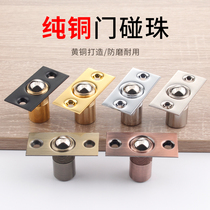 Gate copper touch bead KTV wooden door special bumper lock invisible door top bead positioning adjustable spring bead door top