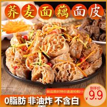Buckwheat noodles lotus root black whole wheat flour 0 fat cook-free low-fat instant food strip package Cold salad Dry food juice suction instant food